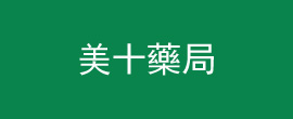US Pharmacy