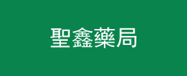 Shengxin Pharmacy