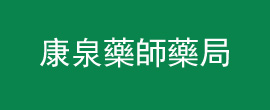 Kangquan Pharmacist Pharmacy