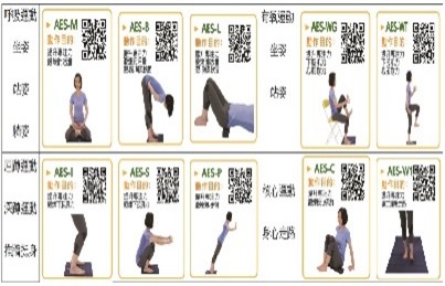2019年 915 足步身心運動教學圖卡，包含居家呼吸運動、有氧運動、屈蹲運動與核心運動等 10 項日常健康促進動作指南