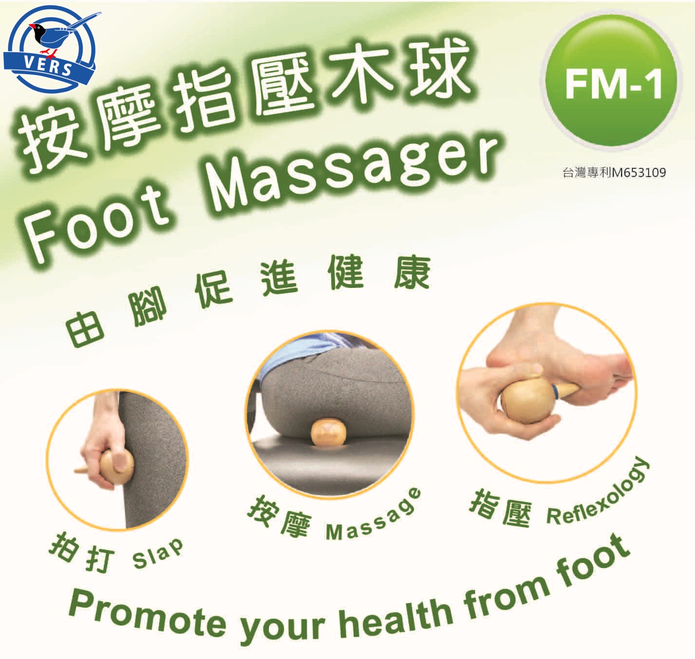 FM-1 按摩指壓木球產品特色介紹圖