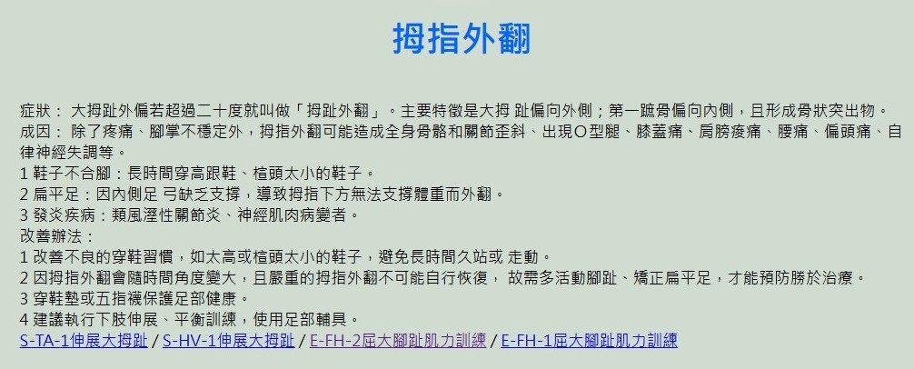 檢測畫面-檢測分析