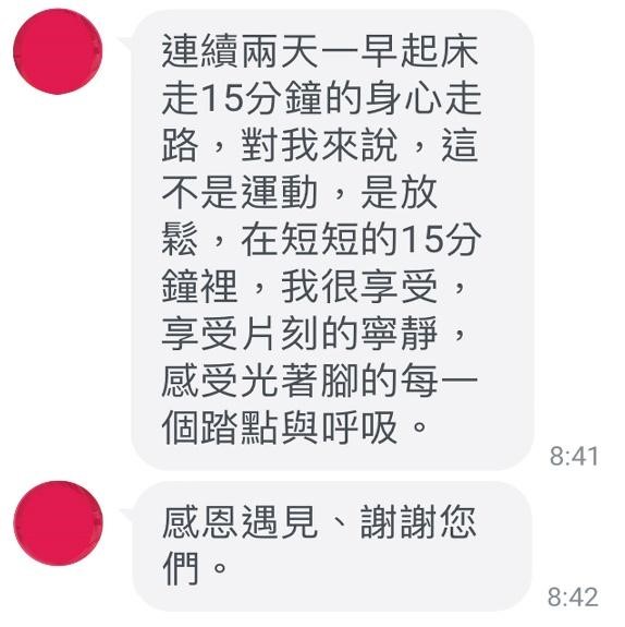 身心走路21天挑戰真實回饋:連續兩天早起走15分鐘身心走路,享受光著腳的踏點與呼吸