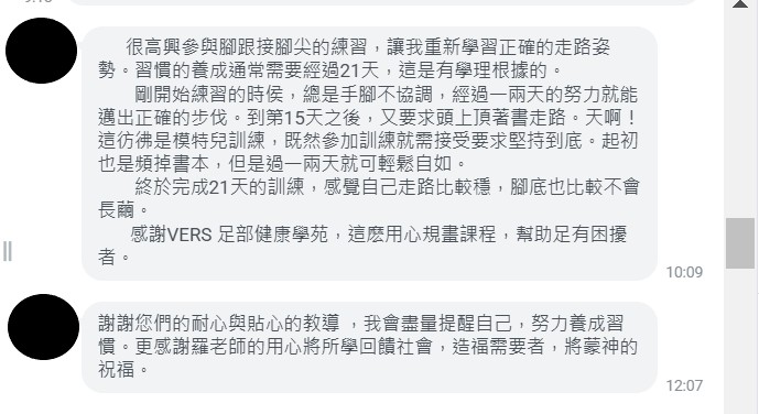 學員回饋心得